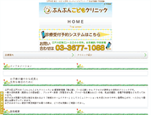 Tablet Screenshot of bunbun-kodomo.com